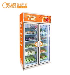 智能生鮮柜